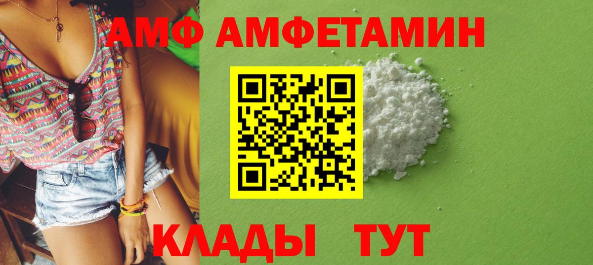 АМФЕТАМИН VHQ Выкса