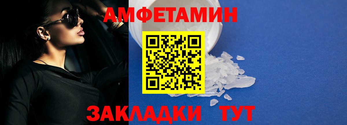 Выкса  Амфетамин VHQ  Вход с VPN 