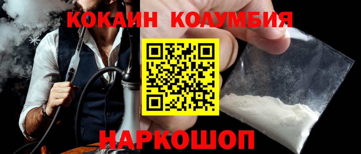 КОКАИН VHQ  Вход с VPN  Выкса 
