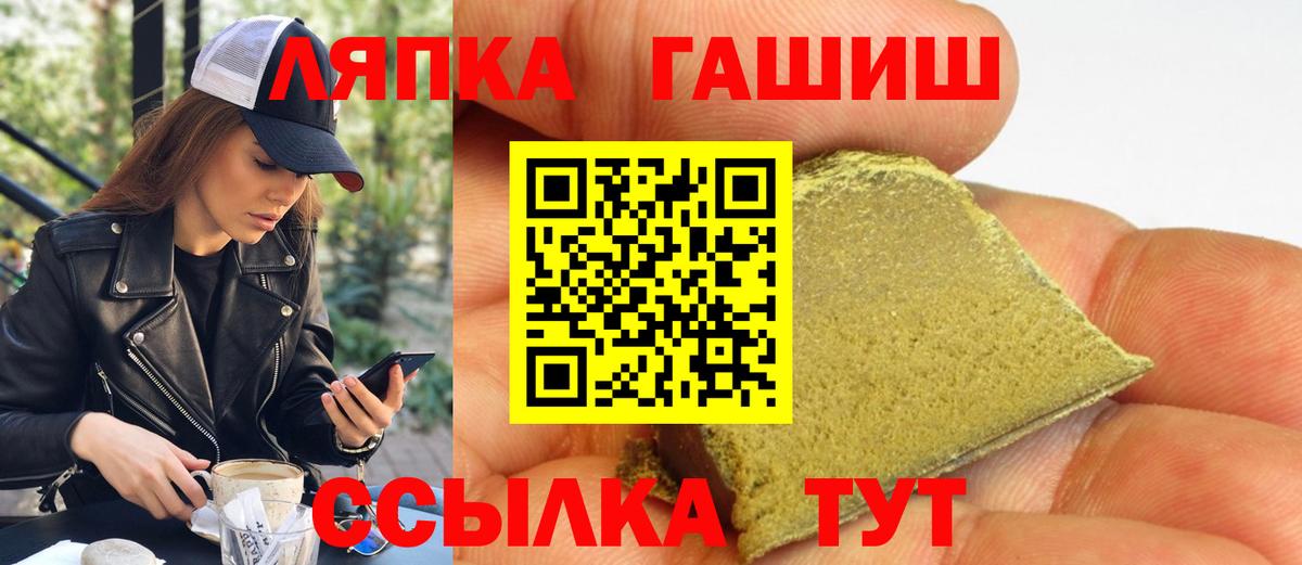 ГАШИШ убойный  ГАШИШ хэш  Выкса  Вход с VPN 