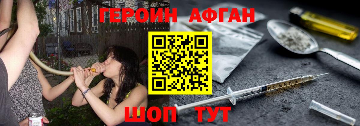 Героин гречка Выкса