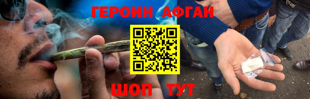 Героин герыч  Вход с VPN  Выкса 