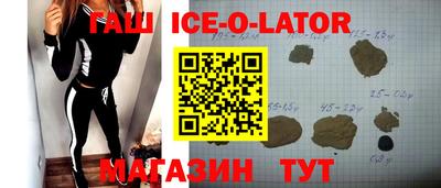 кристаллы Аргун