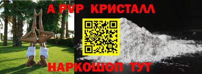 кристаллы Аргун
