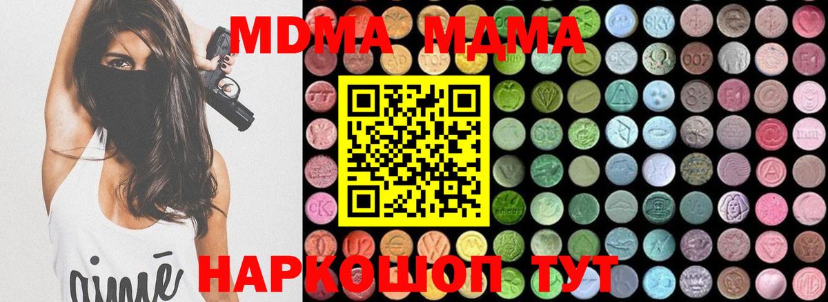MDMA кристаллы  Вход с VPN  МДМА Molly  Выкса 