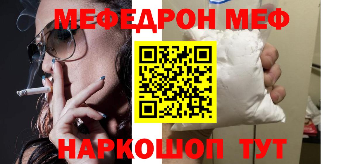 Меф мука Выкса