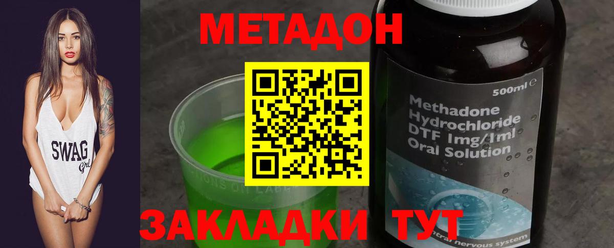 Выкса  Метадон кристалл  Метадон кристалл  Вход с VPN 