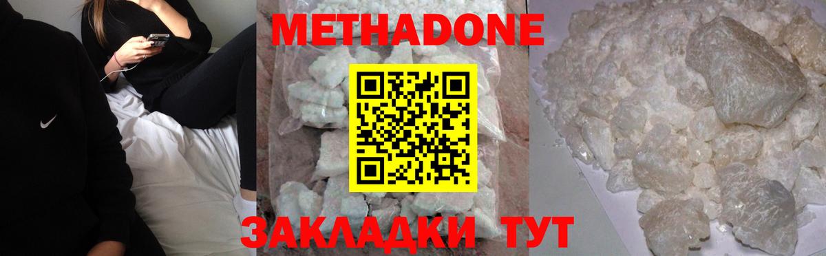 Метадон methadone Выкса