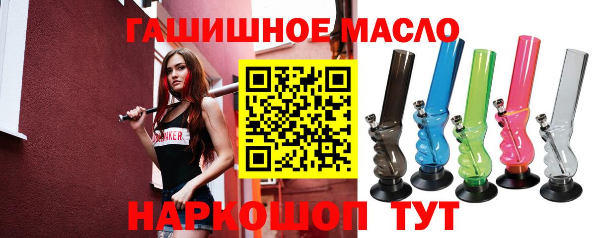 ТГК вейп  Вход с VPN  продажа наркотиков  Выкса  ТГК THC oil 